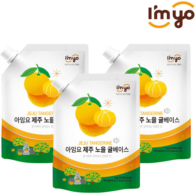 아임요 제주 노을 귤 베이스, 1kg, 3개