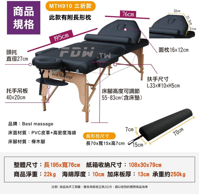 FDW【三折款】台灣現貨速發贈厚背袋/海綿10CM 按摩床/美容床/推拿床