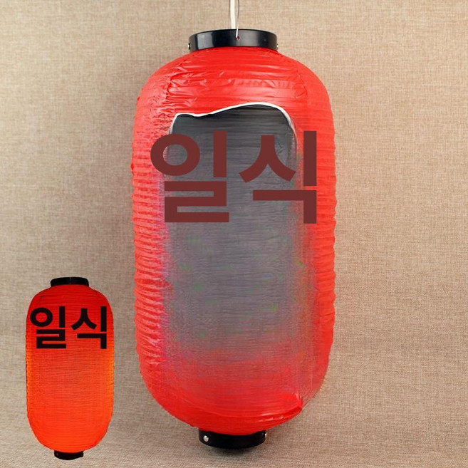 인테리어 선술집 촬영 이자카야 포차 전통등 갓등 영화 홍등, 1개, 일본식 24x60