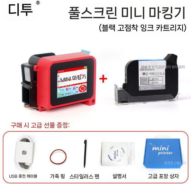 자동차 진단기 한글판 한글지원 캐너 스캐너 고장 런치 게이지 튜닝용품 디지털 디스플 센서 전압, 전체화면 잉크젯+검정 고부착