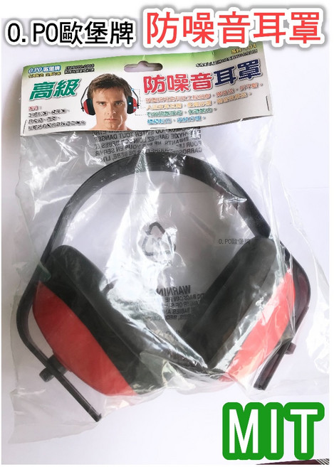O.PO歐堡牌 防噪音耳罩 SH-101, 1個