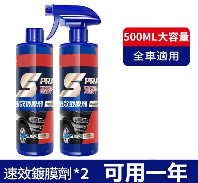 S PRA 汽車輪胎補胎液 自動充氣補胎液, 1個, 速效鍍膜劑+補充劑, 500ml