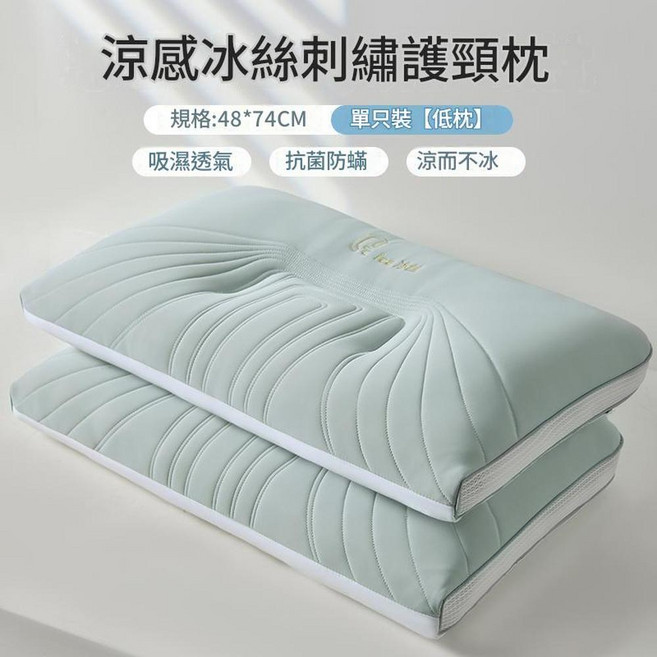 涼感冰絲護頸枕 吸濕透氣 抗菌防蟎 涼而不冰, 冰綠1