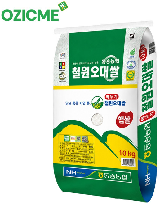 26년 햅쌀 동송농협 철원오대쌀 10kg 1개