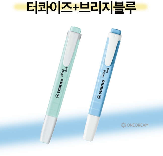 [원드림]스윙쿨 파스텔 형광펜 베스트 2종세트, 1팩, 터콰이즈+브리지블루