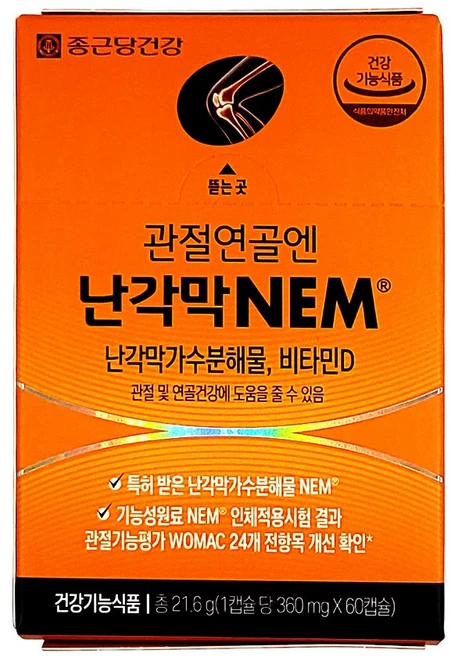 종근당건강 관절연골엔 난각막 NEM, 60정, 1개 - 쿠팡