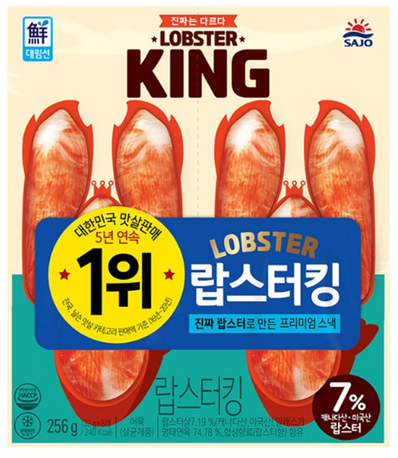 대림 랍스터킹 256g 10개