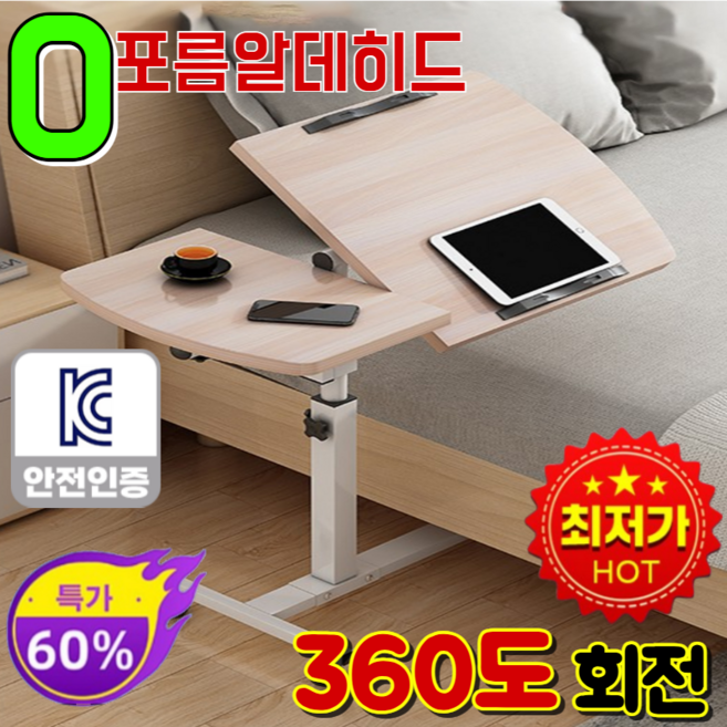 포름알데히드!스탠드 이동식 높이조절 침대 사이드 테이블 다기능 침대 옆 높이조절 테이블 이동식 사이드테이블, 액세서리 클립, 1