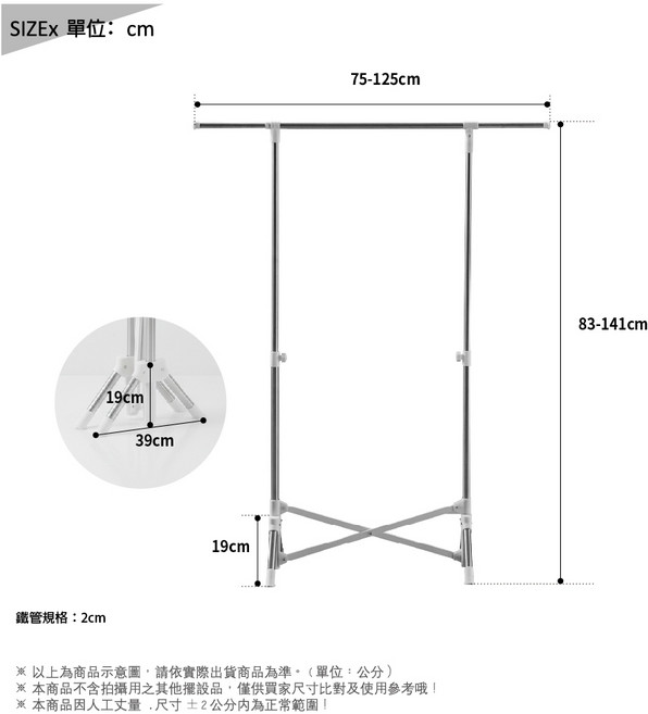 RICHOME 不銹鋼單桿伸縮衣架 曬衣桿 HA165, 白色