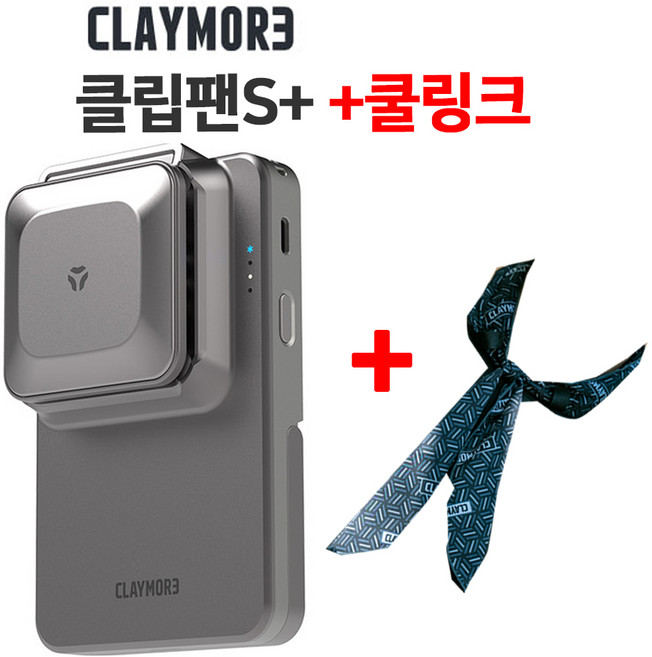 크레모아 클립팬 S+ (정품 쿨링크 증정), 단일칼라, CLGS-ESHDA2C