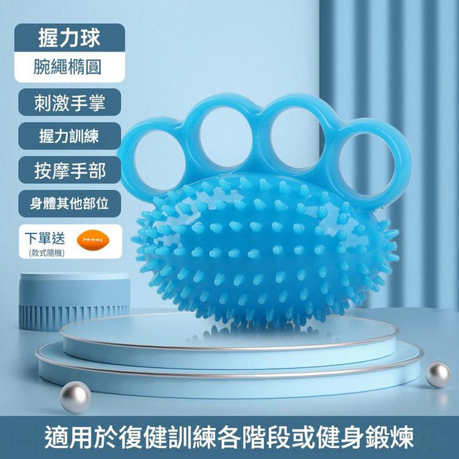 握力球 腕繩圓形 刺激手掌 握力訓練 按摩手部, 四指橢圓握力球握力橄欖球, 1個