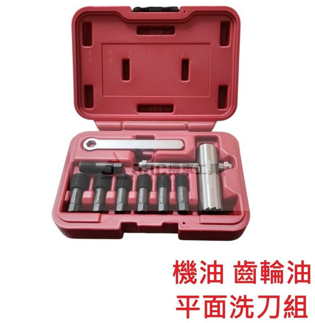 JTC 洗機油螺絲平面修復組 洩油螺絲 M8 M9 M10 M11, 1個, 4494S 汽機車 重機專用全組