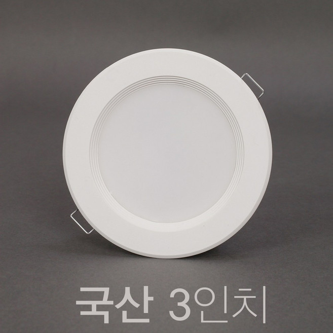국산 3인치 8W LED 다운라이트 매입등, 10개, 주광색 (흰색빛 6500K)