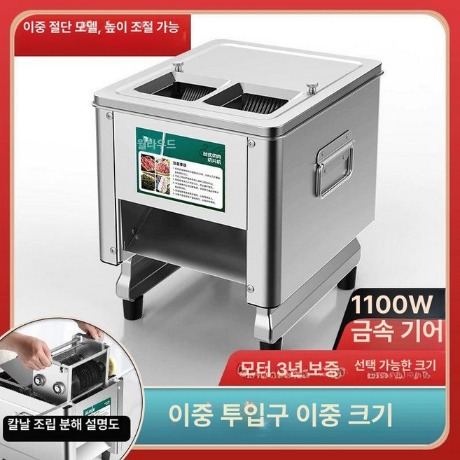 강력 육절기 냉장 업소용 탁상용 센샤인 절단기 슬라이서 세절기 냉동 고기세절기 식당 일반형 정육, 이중 절단 금속 기어 높이 받침대 포함, 3.5-5 인치