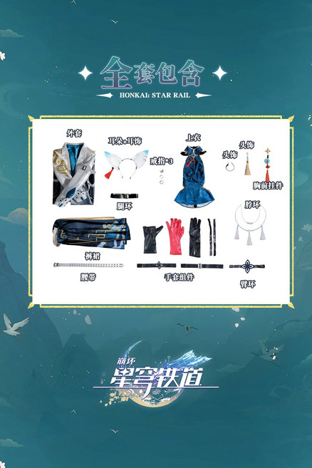 비소 붕괴 스타레일 붕스 코스튬 코스프레 의상 행사 서코 부코 졸사