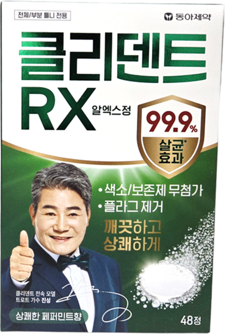 동아제약 클리덴트 RX 알엑스정 48정 틀니 세정제 의치 관리, 2개, 48개입