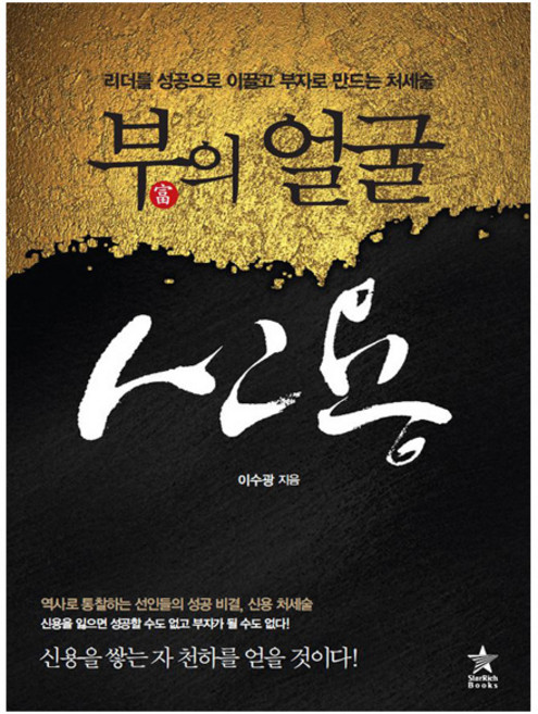 자기계발 성공 처세 처세술 에세이 책 도서 추천