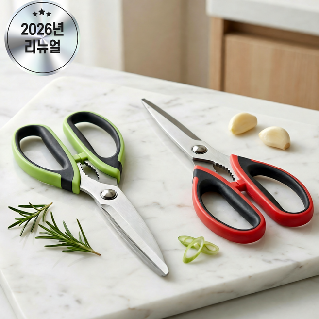 베르온 잘드는 다용도 가위 고기 생선 양손 스텐 가정용 업소용, 2개, 빨강,초록