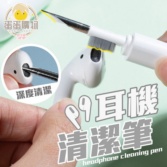 耳機清潔筆 適用於 AirPods 藍芽耳機 相機 手機 鍵盤清潔, 1個