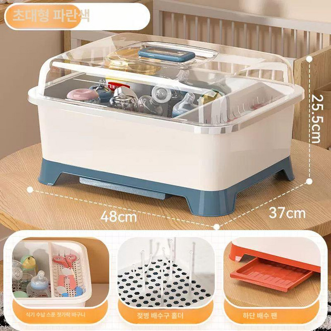 뚜껑있는 식기건조대 플라스틱 싱크대 설거지 미니 원룸 그릇, 특대형파란색에는 배수 선반 4개가 포함되어 있습니다., 1개