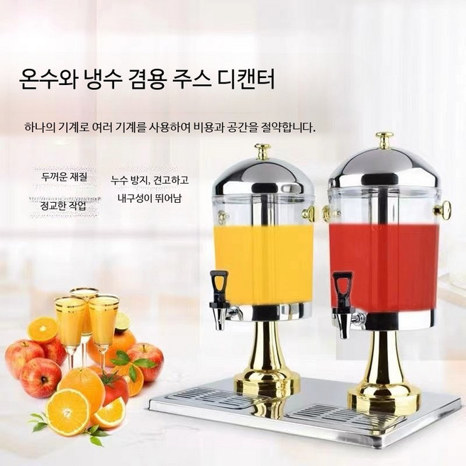 스테인리스 스틸 업소용 과일 착즙기 가정용 자동 원액 추출 주스기 믹서기 카페용 음료 보온 워터디스펜서, 1개, 1L, C_단일 헤드 8리터 실버 도금