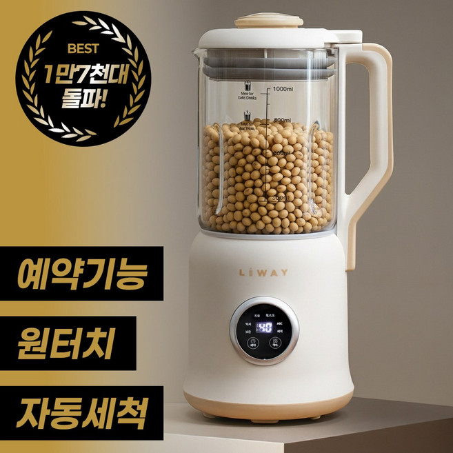 리웨이 가정용 두유 죽 제조기 1000ml, 리웨이 소이 두유제조기