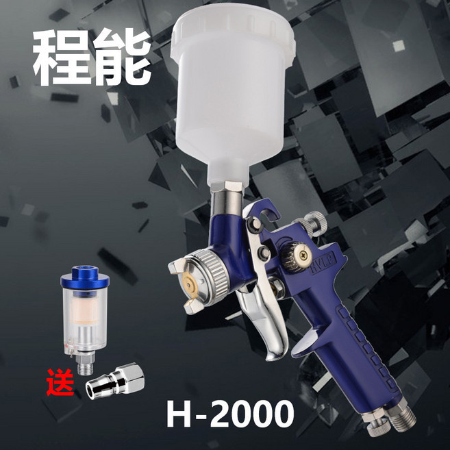 H-827 噴槍 (藍色2.0口徑), 1個, H-2000（藍色1.0口徑）