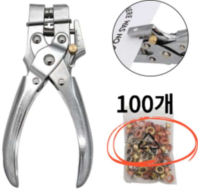 꿈블리 아일렛펀칭기 구멍펀치 아일렛핀, 1개