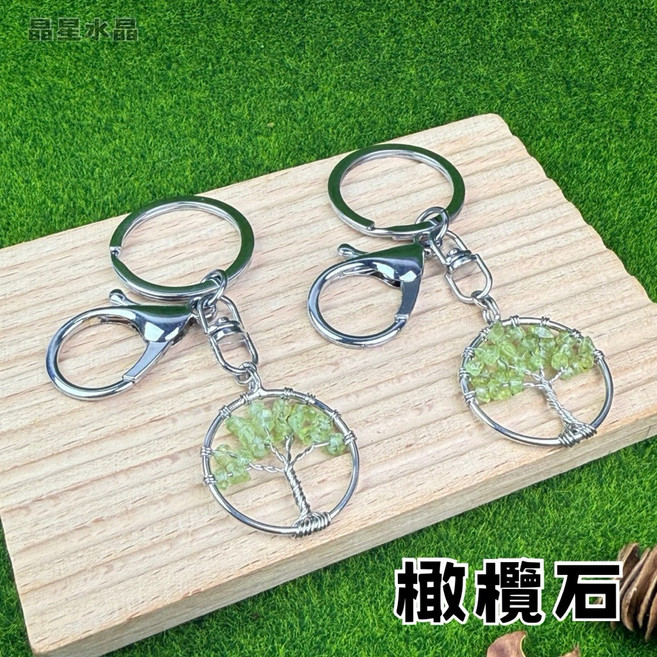 晶星 開運生命之樹七脈輪水晶鑰匙圈, 1個, 橄欖石, 橄欖石