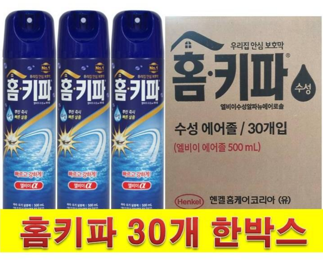 홈키파 엘비이 수성알파 에프킬라 에어졸 500ml 30개 한박스 모기약 파리약 살충제, 1박스