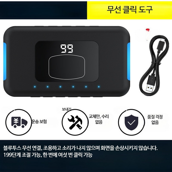 쭌스몰 무선 오토 클리커 블루투스 지지기 콜잡이 배달대행 휴대폰 화면, 6개, 블랙 기계 1개 헤드 6개
