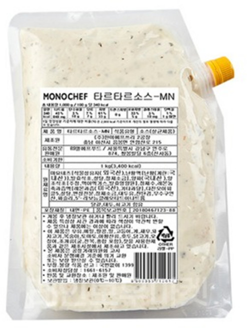 모노)타르타르소스 1kg, 1개