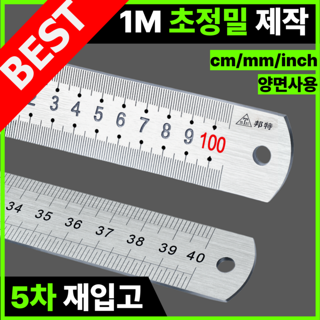 코쇼 정품 일본정밀방식 초정밀 1m 철자 스틸자 직자 100CM, 1개, 네츄럴 실버
