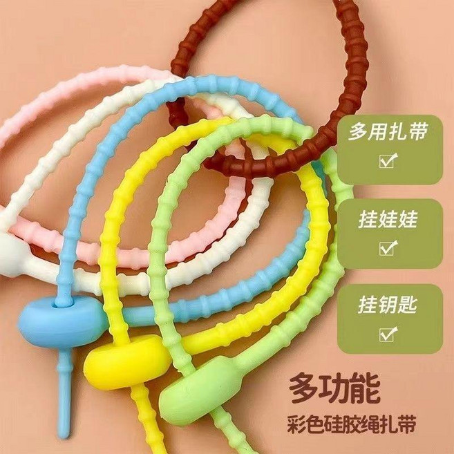 紮帶 馬卡龍硅膠彩色捆綁繩鑰匙扣娃包飾品掛繩數據線收納整理