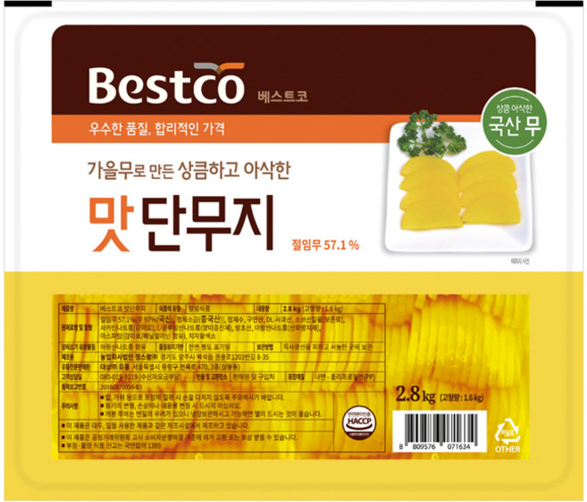 베스트코 맛 반달 단무지 2.8kg, 1개