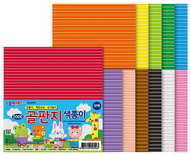 골판지색종이 종이나라, 단품