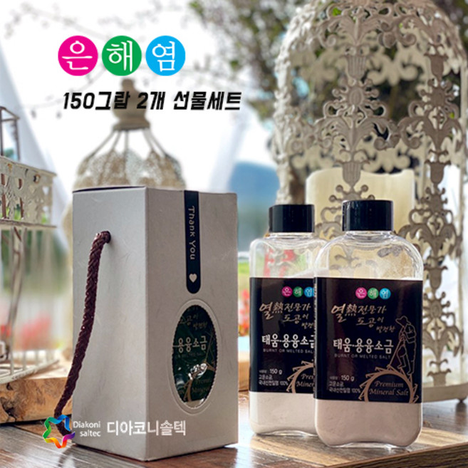 은해염 제품 모음, 150g, 2개