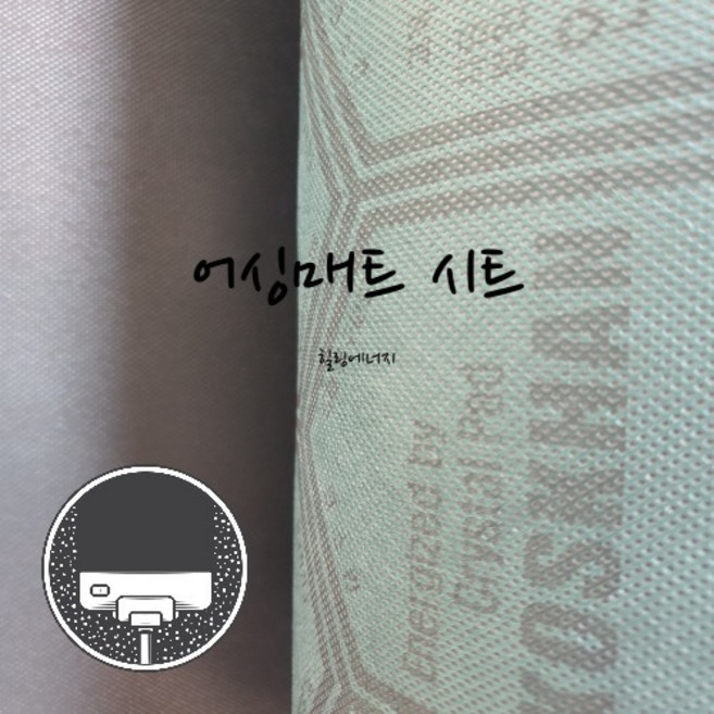 어싱매트 패드 시트 탄소 흑운모 힐링 더블 카본 숯 순은 토르말린 실버원단 맨땅 맨발걷기 메트 펄스 슈만, 1개, 1개입