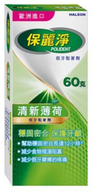 保麗淨 假牙黏著劑 清新薄荷【美十樂藥妝保健】, 1個, 60g, 60ml