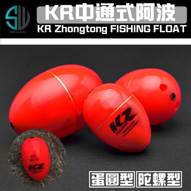 KUIRA ABS中通式阿波 海釣浮標 遠投浮標 磯釣浮標 阿波浮標 黑鯛浮標, 1個, 蛋圓型-全紅-1.5, 全紅