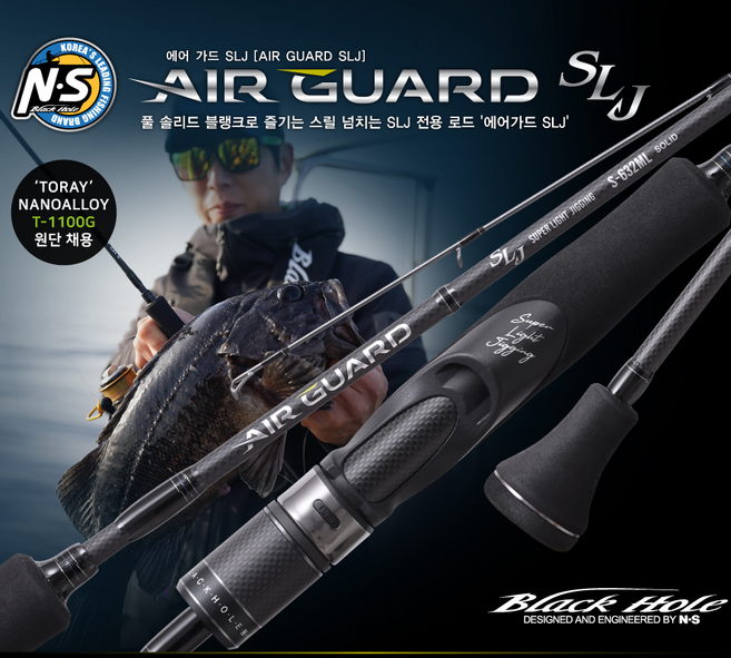 엔에스_에어 가드 SLJ [AIR GUARD SLJ], S-632ML SOLID, 1개