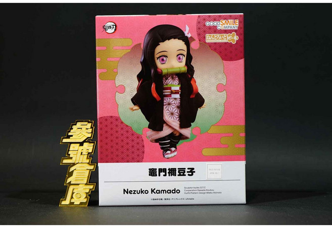 GSC 黏土娃 鬼滅之刃 竈門禰豆子 可動 布製 衣服, 1個