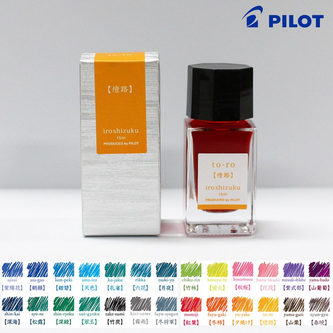 파이롯트 이로시주쿠 15ml 병잉크 (신형잉크 개별케이스), 1개, 등불 (to-ro)