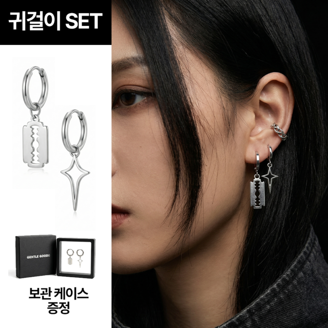 [MSMULTIVERSE] 유니크 힙 블레이드 면도날 별 펜던트 패션 이어커프 귀찌 귀걸이