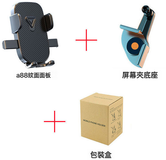 DIU 手機車載支架吸盤式汽車用品車內車上導航新款支駕充電支撐無, 1個, A88紋面款+屏幕夾底座【可橫豎屏】黑色:如圖