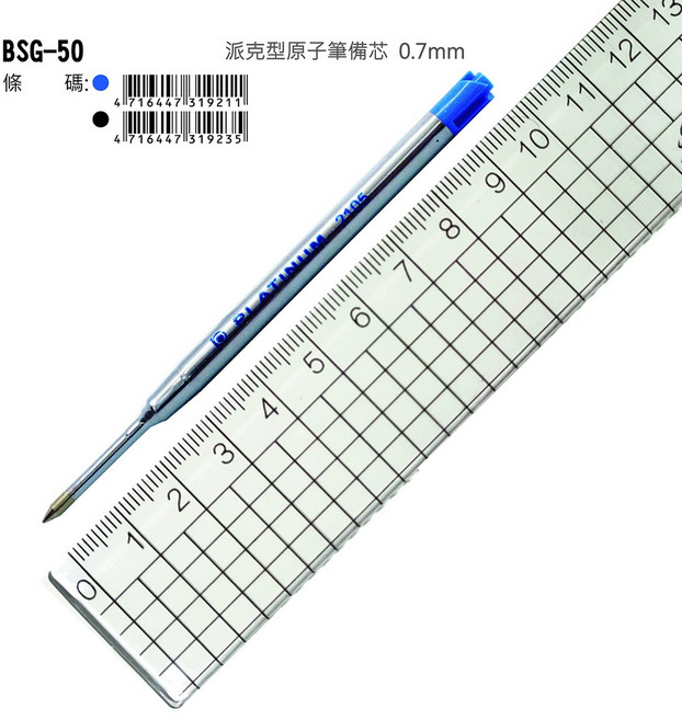 PLATINUM 白金牌 BSG-7 BG-80 原子筆芯 0.7mm, 1個, BSG-50 PARKER通用 3支裝,藍色, 藍色, BSG-50 PARKER通用