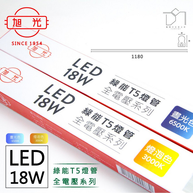 凱得米 旭光 20W 兩孔式 LED T5 綠能 支架燈 四尺, 黃色的, 1個