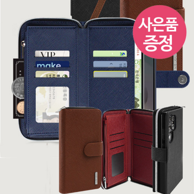 삐니끄니 갤럭시M36 / 갤럭시점프4 / SM-M366 / anelcaribzipdc -N0121 PU가죽 지퍼 지갑형 카드 6장 수납 다이어리 휴대폰 케이스 + 깜짝사은품