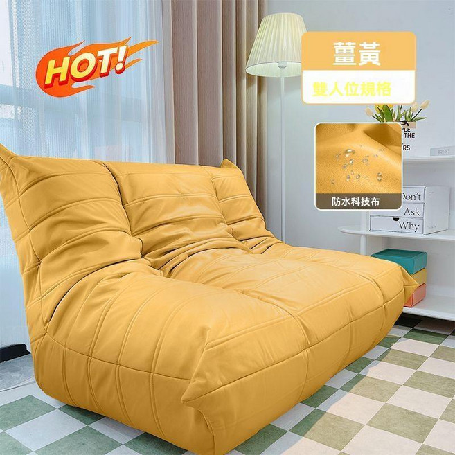 毛毛蟲雙人小沙發，網紅科技布沙發，單人休閒躺臥沙發, 姜黃【科技布】,85x103cm 單人