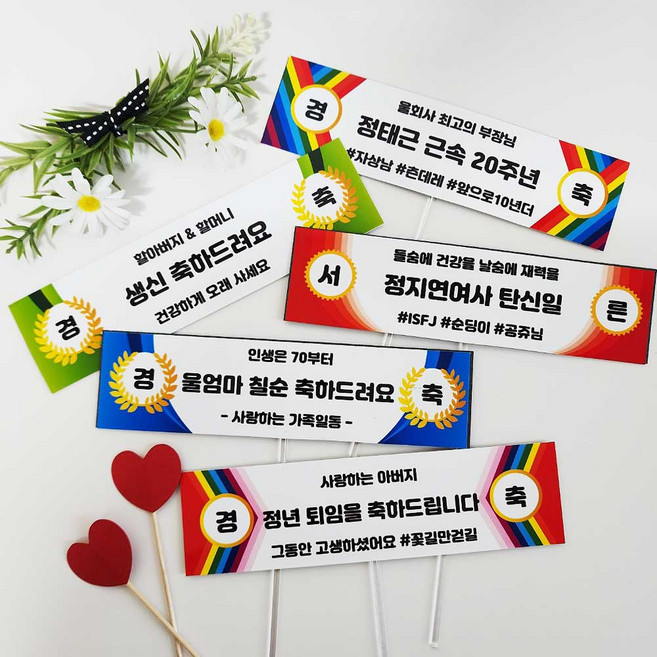 현수막 케이크토퍼 1+1 미니현수막 생일 생신 환갑 퇴임 축하파티이벤트, 3번디자인